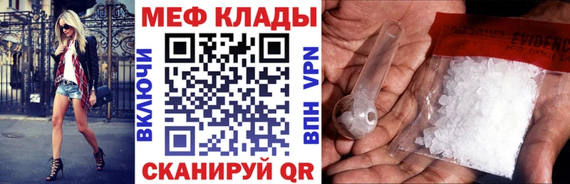 Купить закладку Одинцово АМФЕТАМИН  Меф мяу мяу  COCAIN 