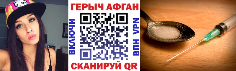 Героин VHQ  наркошоп  Одинцово 