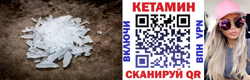 darknet наркотические препараты  Одинцово  Кетамин VHQ  цены  