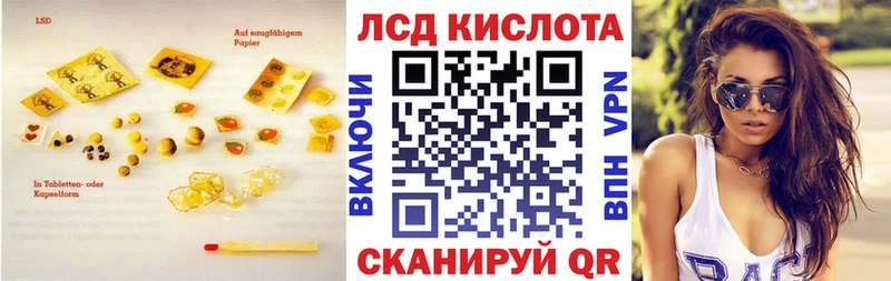 Лсд 25 экстази ecstasy  магазин  наркотиков  blacksprut маркетплейс  Одинцово 