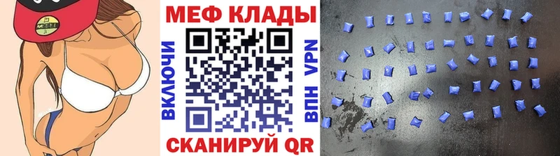 Меф VHQ  ссылка на мегу ТОР  Одинцово 