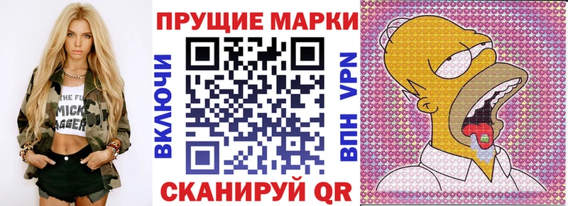 Марки N-bome 1,5мг  Одинцово 